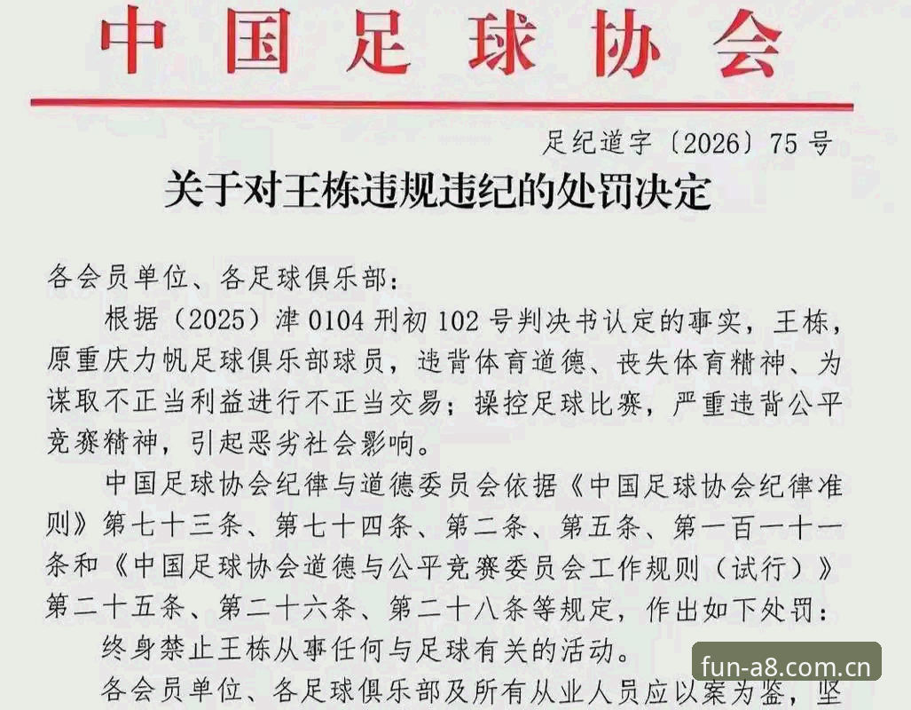 a8棋牌娱乐最新版下载安卓版 足协开出17人终身禁足重磅罚单,3个关键看点带你读懂中国足球反腐风暴