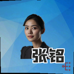 张铭